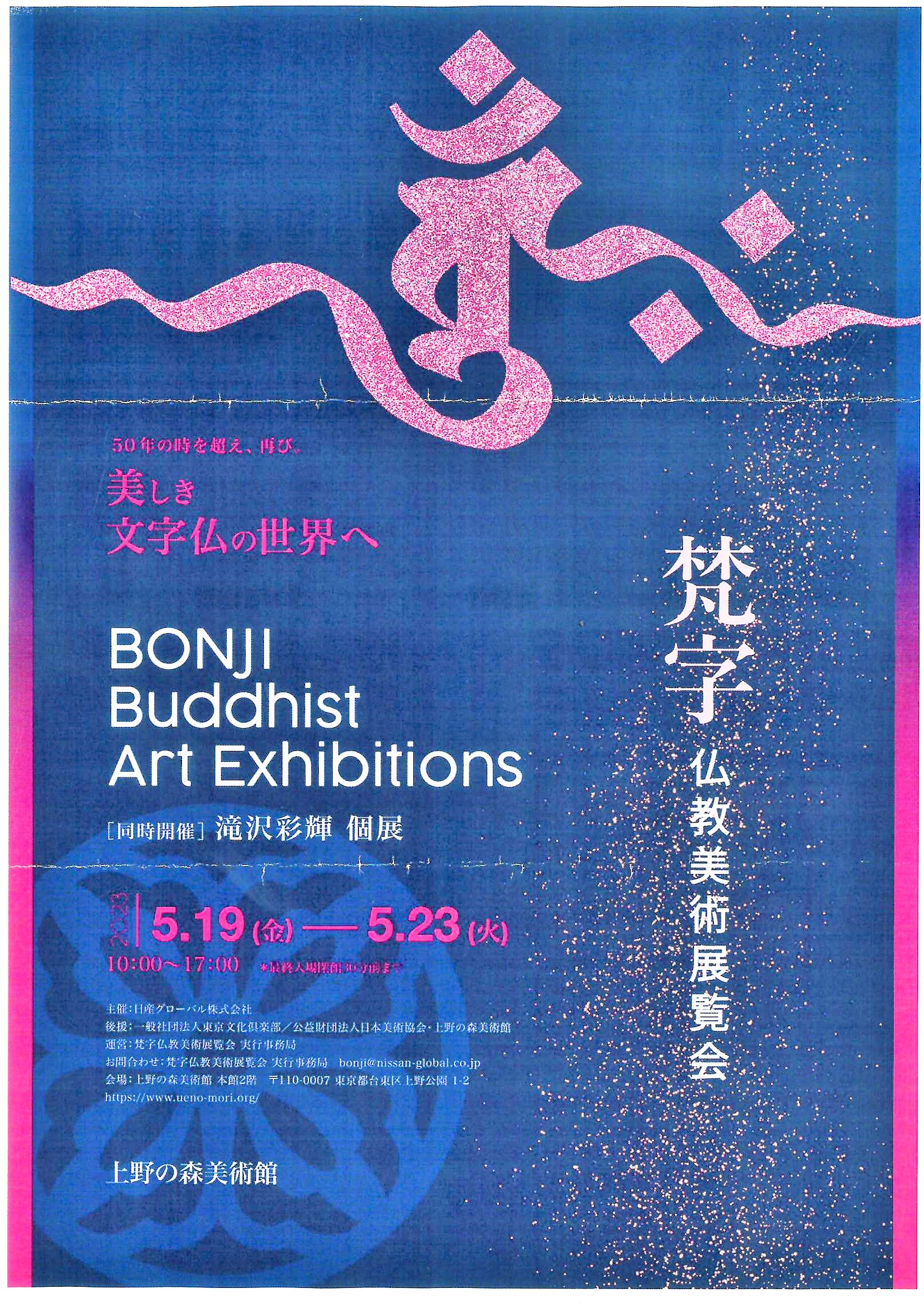 bonji 2