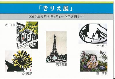 土谷展2