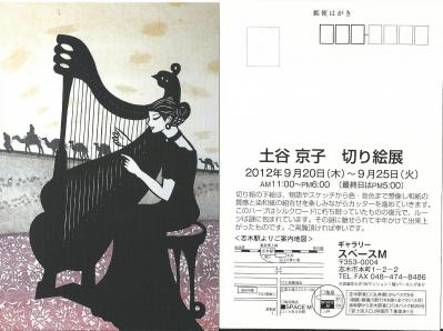 土谷展1